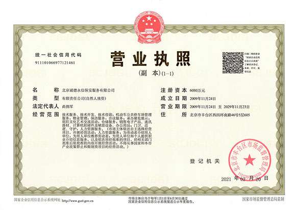 天博网页版-天博(中国) - 营业执照